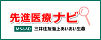先進医療ナビ