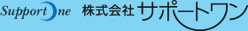 株式会社サポートワン